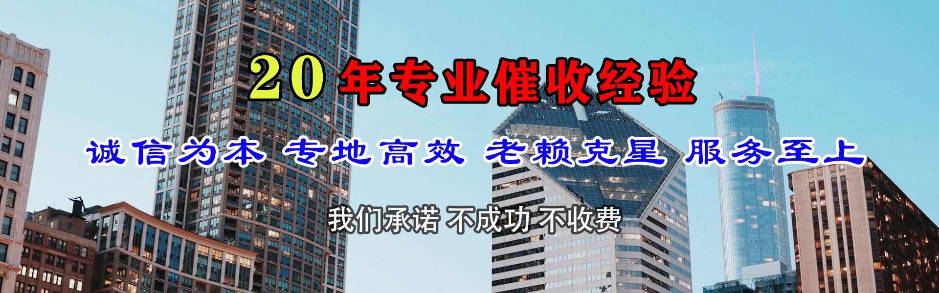 临清追债公司
